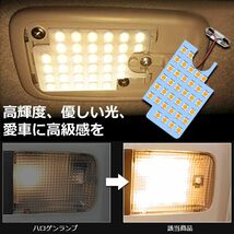 ハイエース LED ルームランプ トヨタ 200系ハイエース レジアスエース 200系 4型 5型 6型 スーパーGL用 電球色_画像5