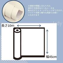 [Isdy] 壁紙 シール はがせる 壁紙 リメイク シート 無地 キッチン リフォーム ウォール ステッカー カッティング (1_画像5