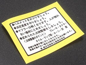 GSX400E/GSX250Eザリゴキ 日本語 タンクコーション 希少 レア 当時 スズキコーション コーションステッカー