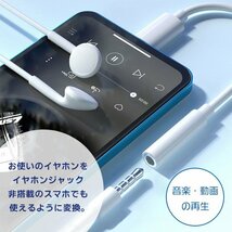 [11L]イヤホンジャック to Lightning 変換アダプター 3.5mm ヘッドホン 端子 コネクタ iPhone iPad 端末 イヤフォン ライトニング イヤホン_画像2