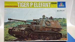 イタレリ 1/35 ドイツ エレファント メタルパーツ付き