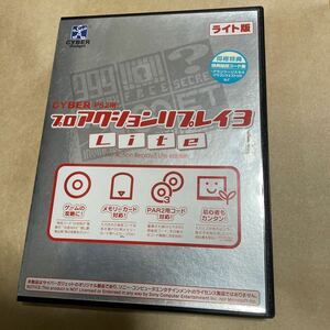 PS2用 プロアクションリプレイ3Lite ライト 1円スタート