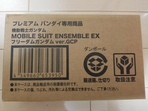 モビルスーツアンサンブルEX フリーダムガンダム ver.GCP