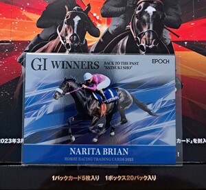 ☆エポック★ホースレーシング トレーディングカード 2023★上半期★皐月賞優勝馬★ナリタブライアン★インサート★20/40★国内正規品★