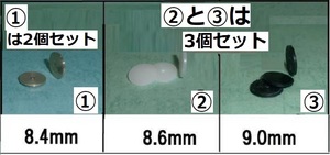 ☆ホーゼル ストッパー 各種 / ヘッドのカラカラ音、防止!!