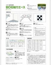 ボンド　ＢＤ石張エース□御影石・タイル・大理石など□_画像6