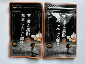 すっぽん黒酢にんにく卵黄 約2ヵ月分 アミノ酸 無臭にんにく 送料無料 ダイエット サプリメント 温活 健康食品シードコムス、