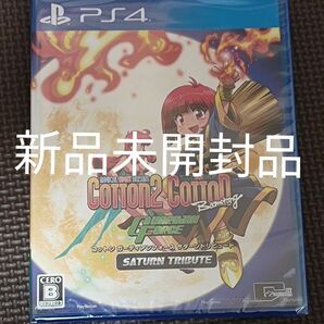 【PS4】 コットン ガーディアンフォース サターントリビュート [通常版]