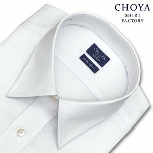 TT195 百貨店モデル CHOYA SHIRT FACTORY 定価9790円 白レギュラーカラー 綿100％形態安定 ドレスシャツ 新品 40-80 L チョーヤワイシャツ