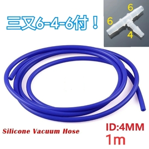  silicon hose *ID4mm*1m blue 