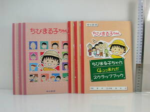 即決/非売品/ちびまる子ちゃん/学習ノート/絵日記/6冊