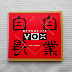 CD 「自業自得」RESONANCE VOX　 レゾナンスボックス