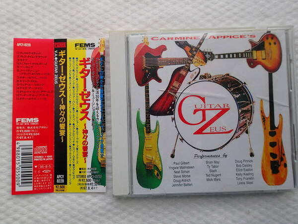 CD 　V.A. GUITER ZEUS ギターゼウス～神々の饗宴