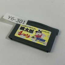 Y6-301 GBA ゲームボーイアドバンス 桃太郎まつり 愛知 3cmサイズ_画像1