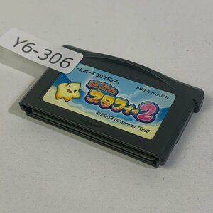 Y6-306 GBA ゲームボーイアドバンス 伝説のスタフィー2 愛知 3cmサイズ