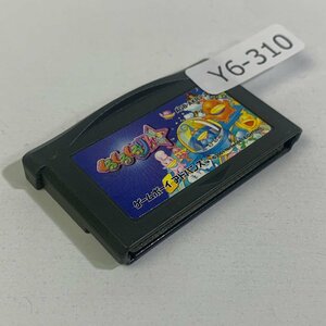 Y6-310 GBA ゲームボーイアドバンス くるくるくるりん 愛知 3cmサイズ
