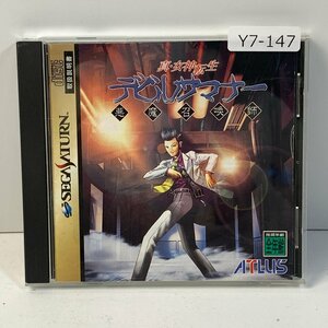 Y7-147 セガサターン SegaSaturn 真・女神転生 デビルサマナー 悪魔召喚師 愛知 3cmサイズ