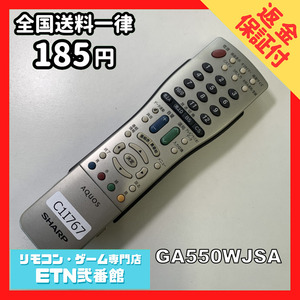 C1I767 【送料１８５円】 TV リモコン / シャープ SHARP GA550WJSA 動作確認済み★即発送★ テレビ