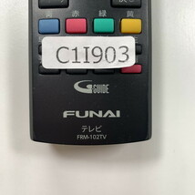 C1I903 【送料１８５円】 TV リモコン / FUNAI フナイ FRM-102TV 動作確認済み★即発送★ テレビ_画像4