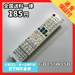 C1I942 【送料１８５円】 TV リモコン / シャープ SHARP GB097WJSB 動作確認済み★即発送★ テレビ