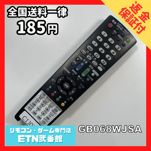 C1J077 【送料１８５円】 TV リモコン / シャープ SHARP GB068WJSA 動作確認済み★即発送★ テレビ