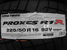 2本価格◆TOYO プロクセス R1R◆(225/50-16)225/50R16 92V◆23年製◆新品国産タイヤ◆引取OK 個人宅OK 店頭交換 サーキット ハイグリップ_画像2