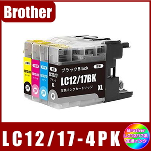 LC12-4PK ブラザー LC12/17 互換インク 4色セット ( LC12BK LC12C LC12M LC12Y ) メール便発送