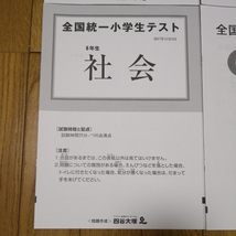 【99】全国統一小学生テスト　小6 2017年11月3日実施 算国理社問題　解答用紙　解答解説付_画像5