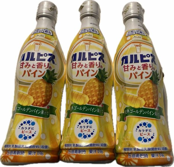 カルピス 甘みと香りのパイン 原液 5倍希釈用 470ml×３本 希釈用 パイナップル