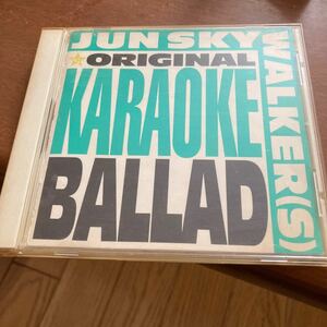 CD「ジュンスカイウォーカーズ/オリジナルカラオケ-BALLAD」バラード