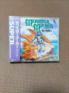 美品 当時物 PCエンジン モンスターメーカー 闇の竜騎士 スーパーCD-ROM2 SUPER CD-ROM2 PC Engine PCエンジンソフト PCE PCエンジンmini 