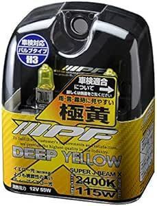 IPF ヘッドライト フォグランプ ハロゲン 車用 H3 2400K イエロー 黄色 12V用 2本入 車検対応 霧・雪・悪天候に