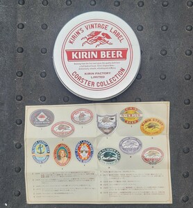 キリン 麒麟 ビール beer ビンテージ ラベル コースター コレクション 保管品 当時物