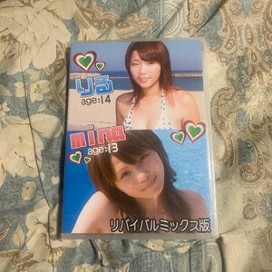 アイドル特価DVD 　りる　mina　新品未開封