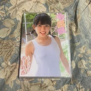 アイドル特価DVD 　春日彩香 　新品未開封