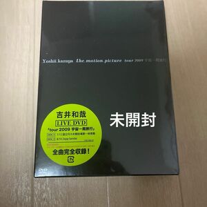未開封 吉井和哉TOUR2009 宇宙一周旅行 LIVE DVD