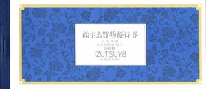 ★即決あり 井筒屋 IZUTSUYA 株主優待券 7％割引 1冊 50枚綴り 2024年5月31日まで★