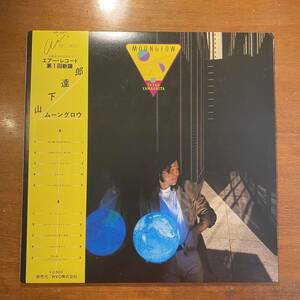 山下達郎 ムーングロウ MOONGLOW AIR-8001 帯付 LP レコード 邦楽 シティポップ J-POP ポップス 昭和歌謡