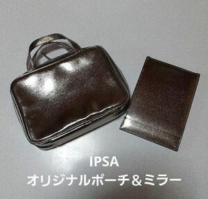 【超レア品！！】IPSA　オリジナルポーチ＆ミラー