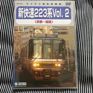 JR西日本 新快速223系 Vol.2(京都～姫路)