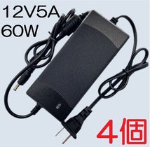 ☆4個セット ノイズフィルター付き ACアダプター 12V5A プラグサイズ5.5×2.5/2.1mm（12V 4A 3A 2A 1A) AC/DCアダプター スイッチング電源,_画像1