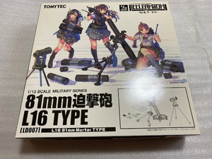 未使用 LittleArmory LD007 81mm迫撃砲L16タイプ プラモデル リトルアーモリー トミーテック TOMYTEC