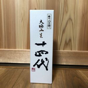 十四代 播州山田錦 大極上生 720mL2024年1月製造 1円スタート