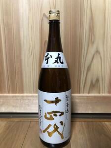 十四代 本丸 秘伝 玉返し 1.8L 2024年2月製造 1円スタート