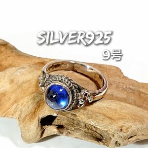 5924 SILVER925 ブルーサファイアリング9号 シルバー925 天然石 2.18ct アラベスク シンプル ハンドメイド