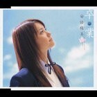 【中古】卒業 (初回)(DVD付) / 安倍麻美 c14333【中古CDS】