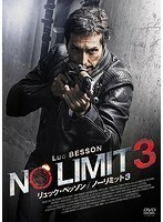 【中古】リュック・ベッソン ノーリミット3 全4巻セット s26191【レンタル専用DVD】