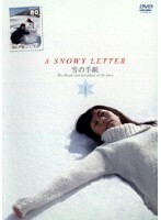 【中古】《バーゲン30》●A SNOWY LETTER 雪の手紙 全3巻セット s680【レンタル専用DVD】