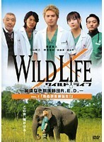 【中古】ワイルドライフ 国境なき獣医師団R.E.D. 全2巻セット s6618【レンタル専用DVD】