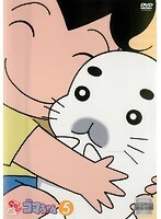 【中古】《バーゲン30》少年アシベ GO！GO！ゴマちゃん 第5巻 b45703【レンタル専用DVD】